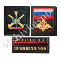 Комплект  нашивок  Михайловской военной артиллерийской академии