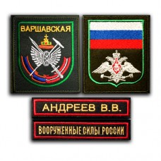 Комплект  нашивок  Варшавской орденов Кутузова II степени и Красной звезды бригады ЖДВ